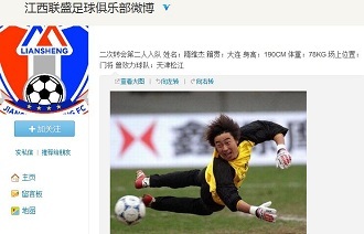 如高个内线